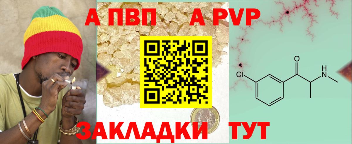 Alpha PVP кристаллы  Alfa_PVP  Луховицы  A PVP кристаллы  Вход с VPN 