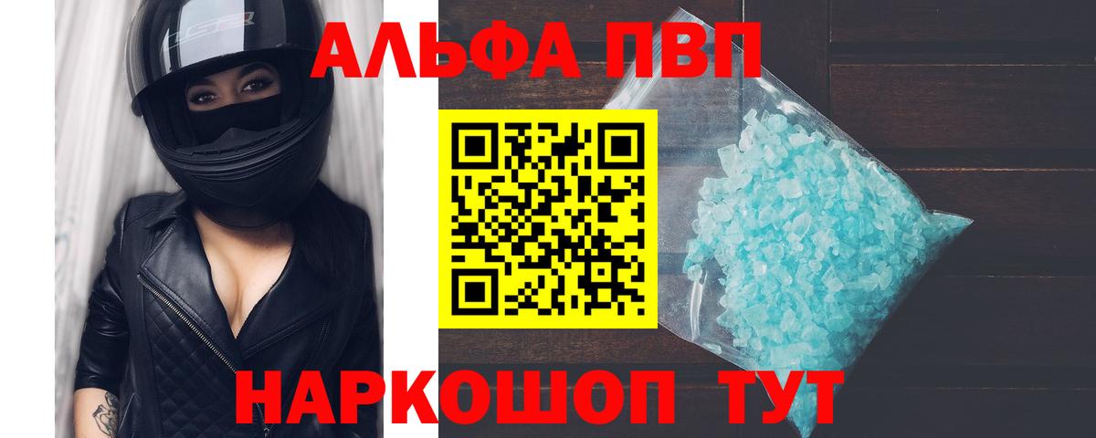 A PVP Crystall Луховицы