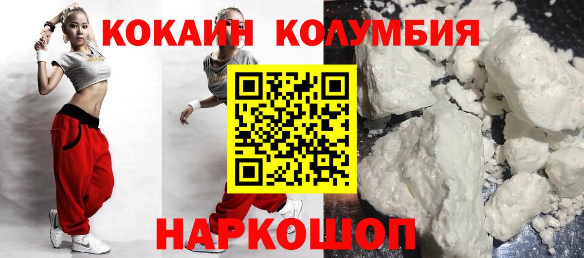 Cocaine 99% Луховицы