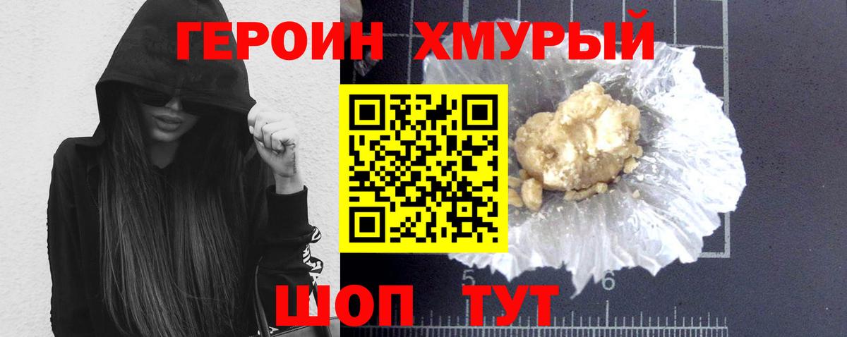 Луховицы  ГЕРОИН  Вход с VPN  ГЕРОИН афганец 