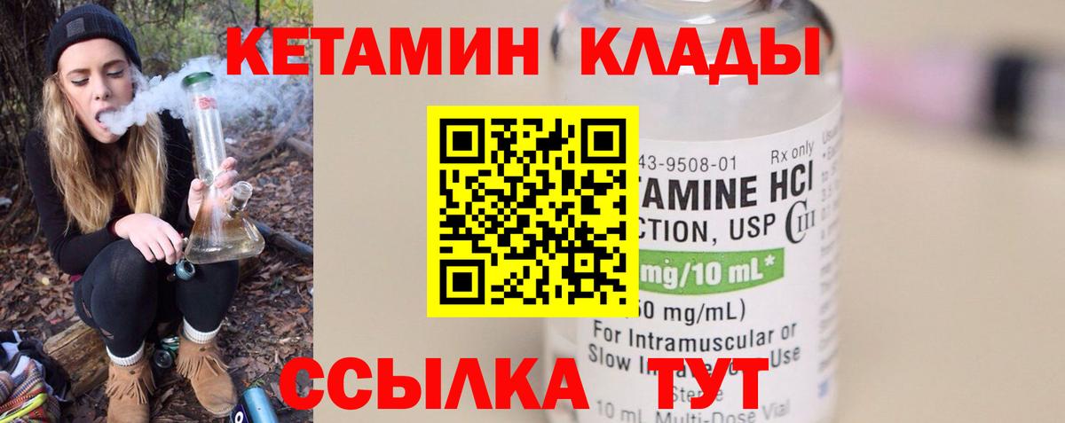 Луховицы  Кетамин VHQ  Вход с VPN 
