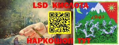 марки lsd Кинель