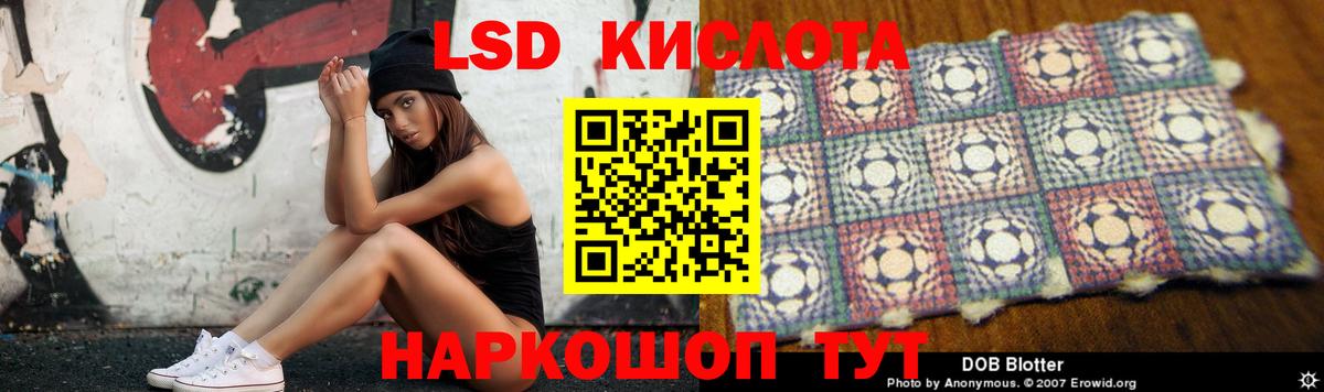 LSD-25 экстази кислота Луховицы