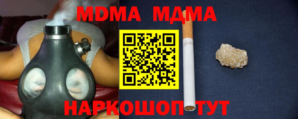 МДМА crystal  Вход с VPN  Луховицы 