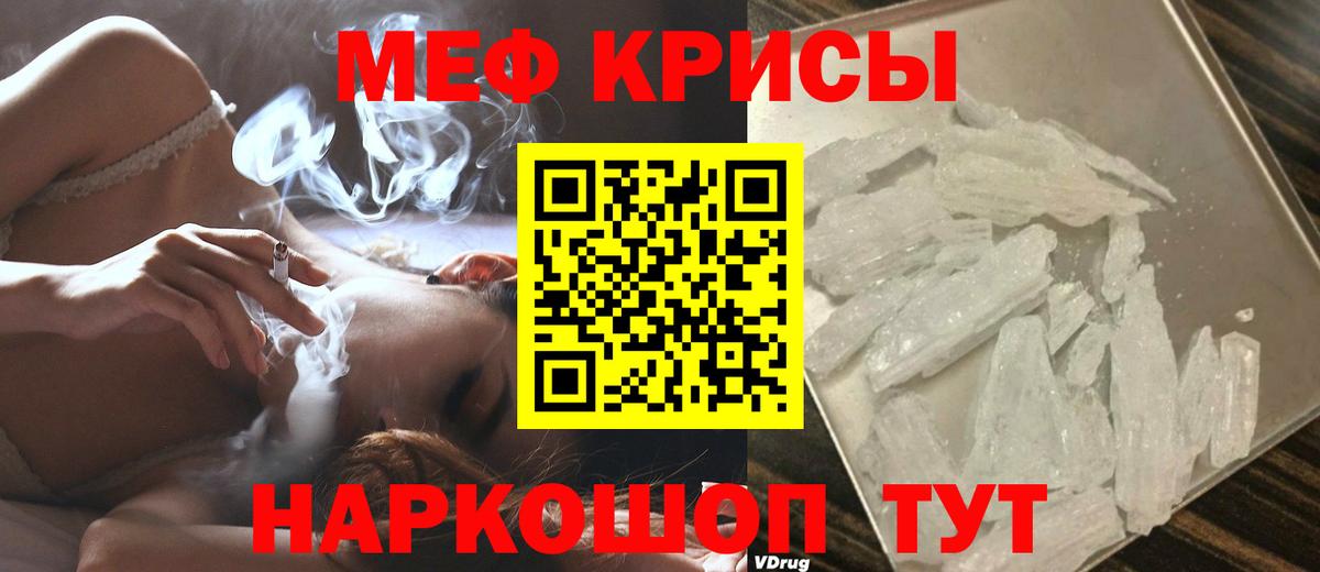 Меф мяу мяу Луховицы
