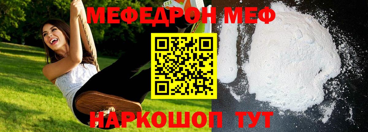 Меф  Меф mephedrone  Вход с VPN  Луховицы  Мефедрон mephedrone  МЯУ-МЯУ 