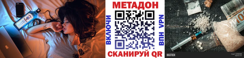 МЕТАДОН VHQ мега маркетплейс Луховицы