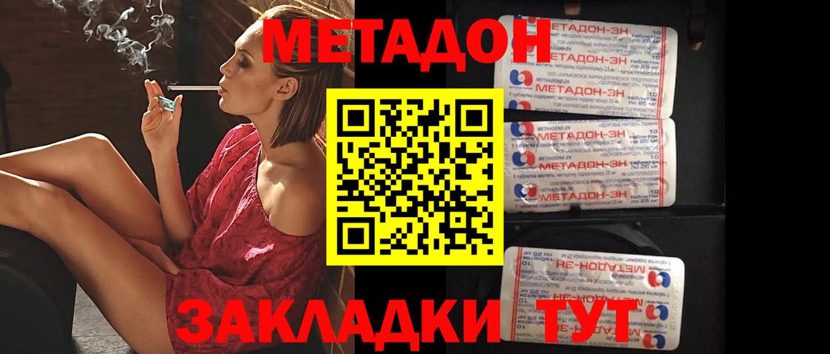 МЕТАДОН мёд Луховицы