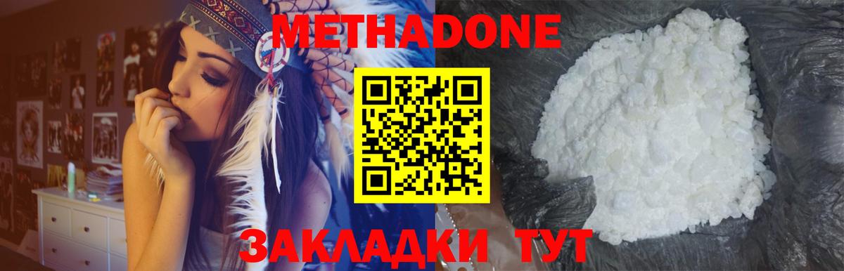 Метадон methadone  Метадон methadone  Луховицы  Вход с VPN 