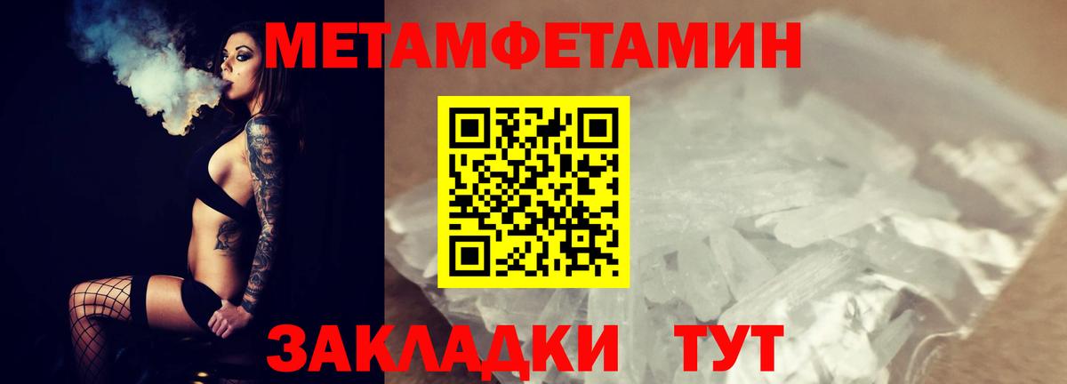 Первитин кристалл  Вход с VPN  Луховицы 
