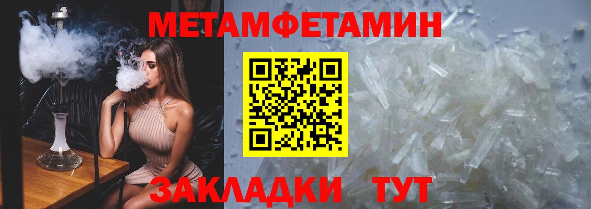 Первитин кристалл Луховицы