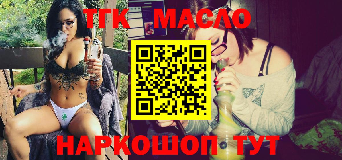 Дистиллят ТГК концентрат Луховицы