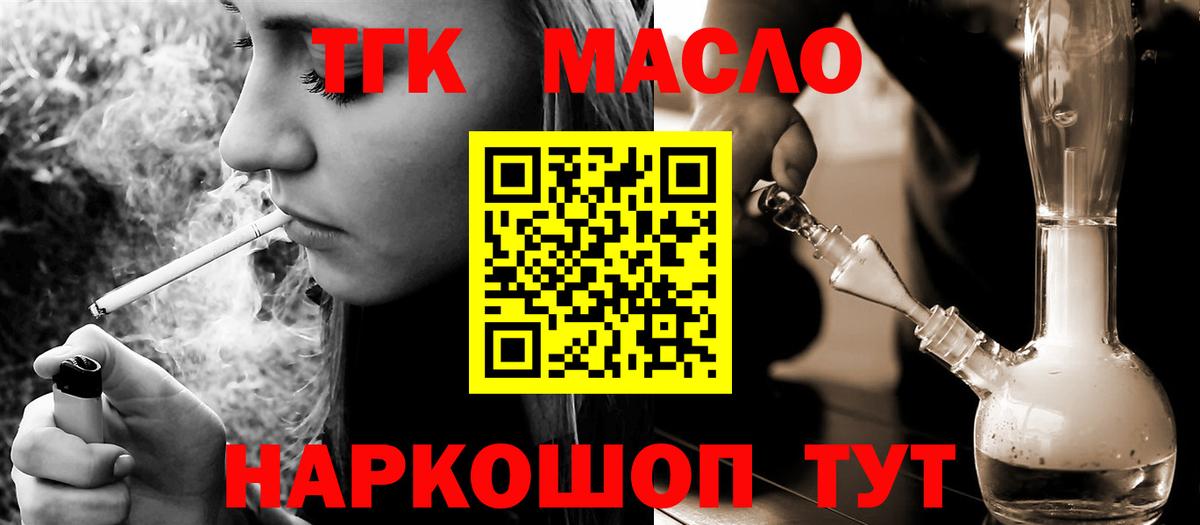 ТГК вейп  Вход с VPN  Луховицы 