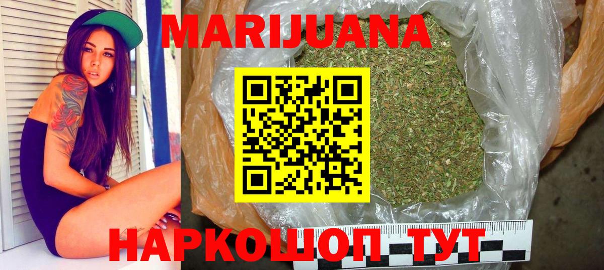 Шишки марихуана OG Kush  Вход с VPN  Луховицы  Канабис Bruce Banner 